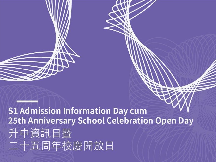 S1 Admission Information Day cum 25th Anniversary School Celebration Open Day (6th December, 2026)